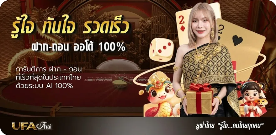 แบนเนอร์ ผลหวยลาว ย้อน หลัง ruay สมาชิกใหม่ — โปรโมชั่นสมาชิกใหม่